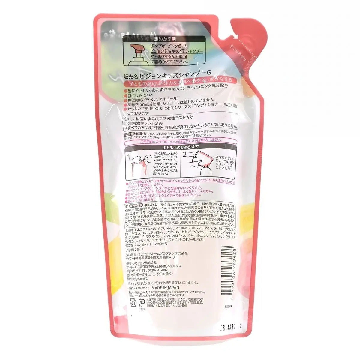 Pigeon Petit兒童泡沫洗髮水（蘋果香味）[2歲以上] 240ml [補充裝] Baby Shampoo Shower Gel & Shampoos Shampoo 圖2