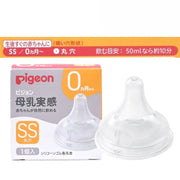 Pigeon 母乳實感奶瓶奶嘴1個裝 [SS Size 0m+] Bottle Teat 圖1