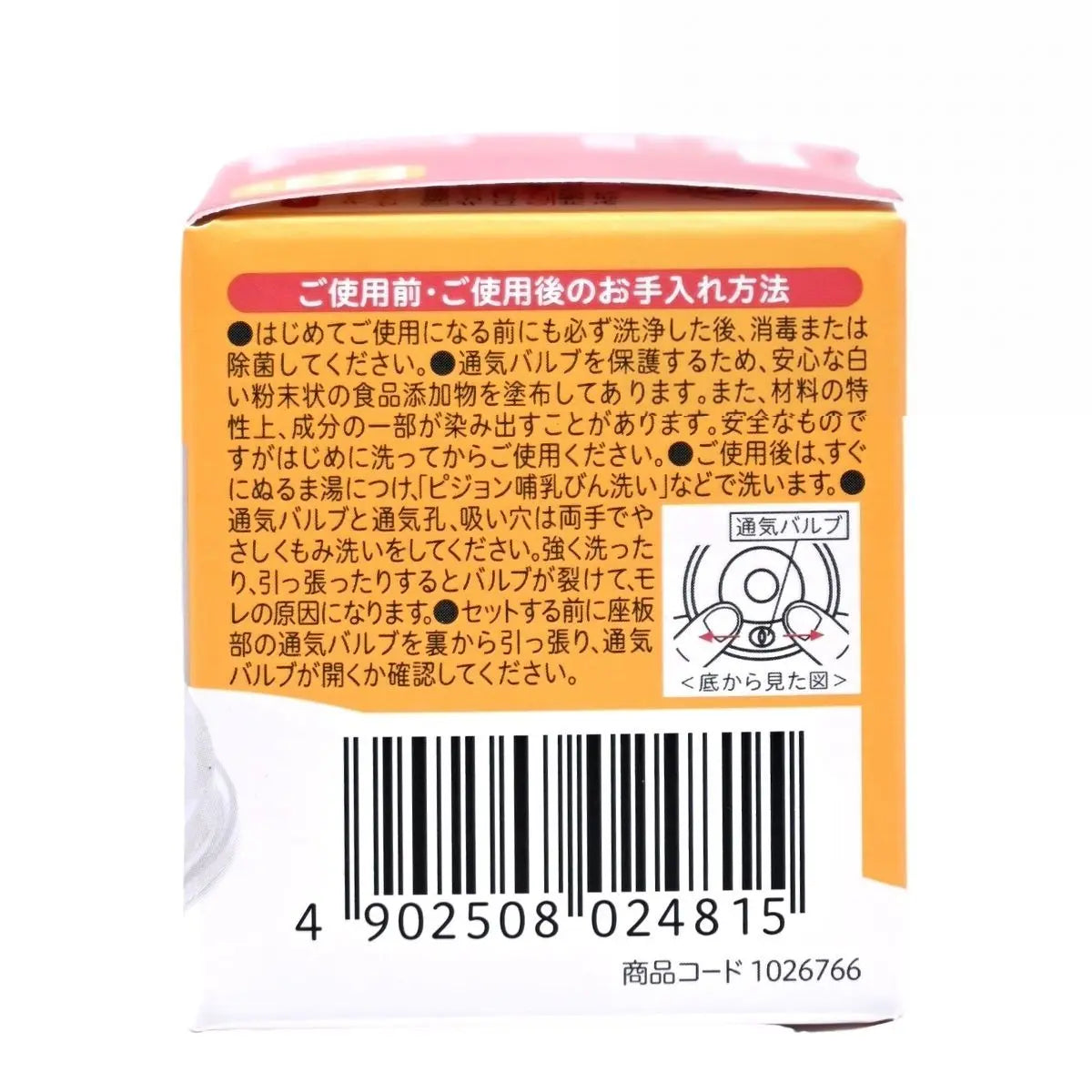 Pigeon 母乳實感奶瓶奶嘴1個裝 [SS Size 0m+] Bottle Teat 圖3