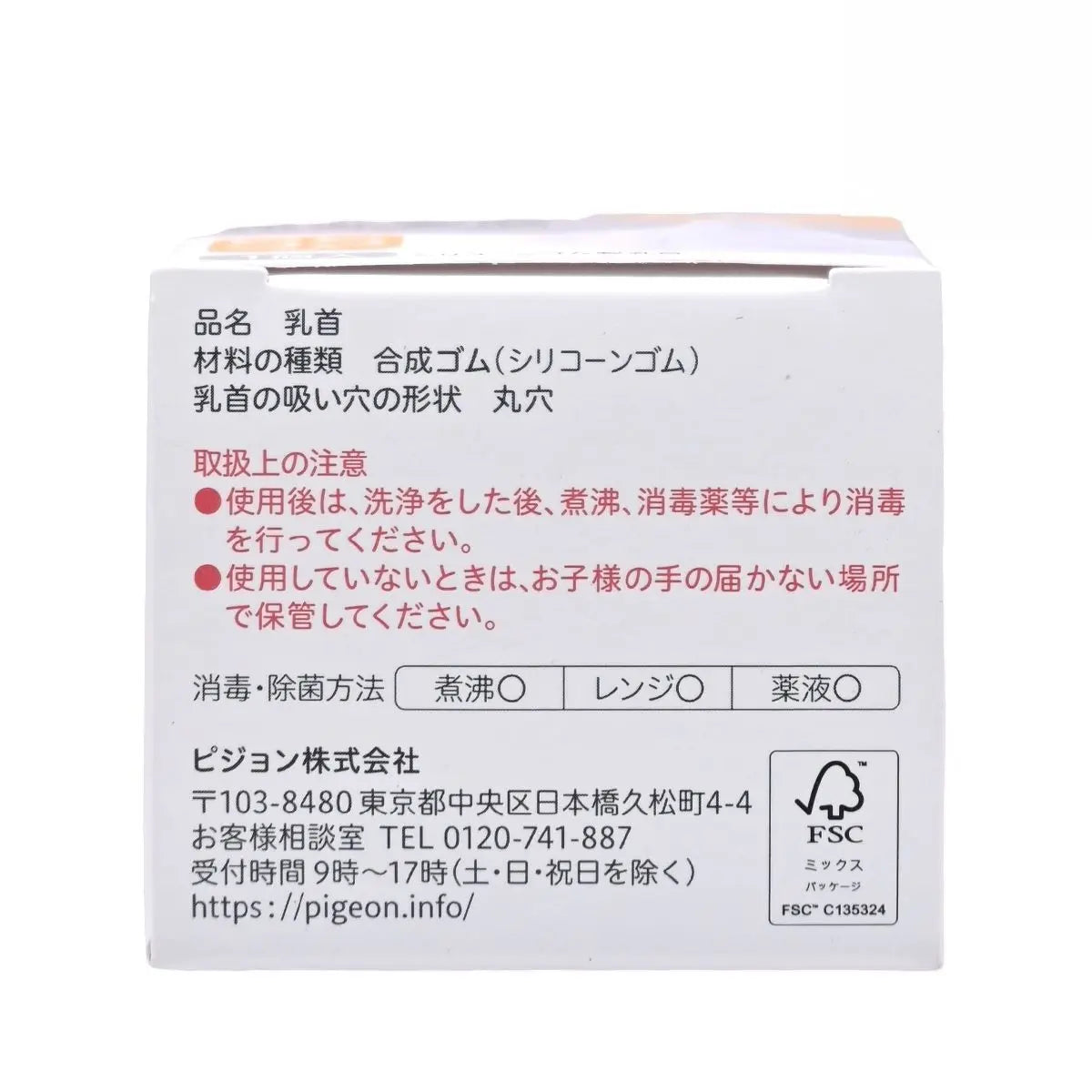 Pigeon 母乳實感奶瓶奶嘴1個裝 [SS Size 0m+] Bottle Teat 圖5