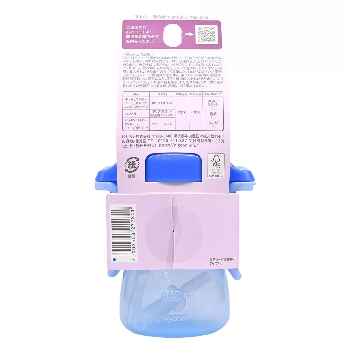 Pigeon 便攜吸管式水杯1個 150ml [冰藍色] Bottle Cup 圖4