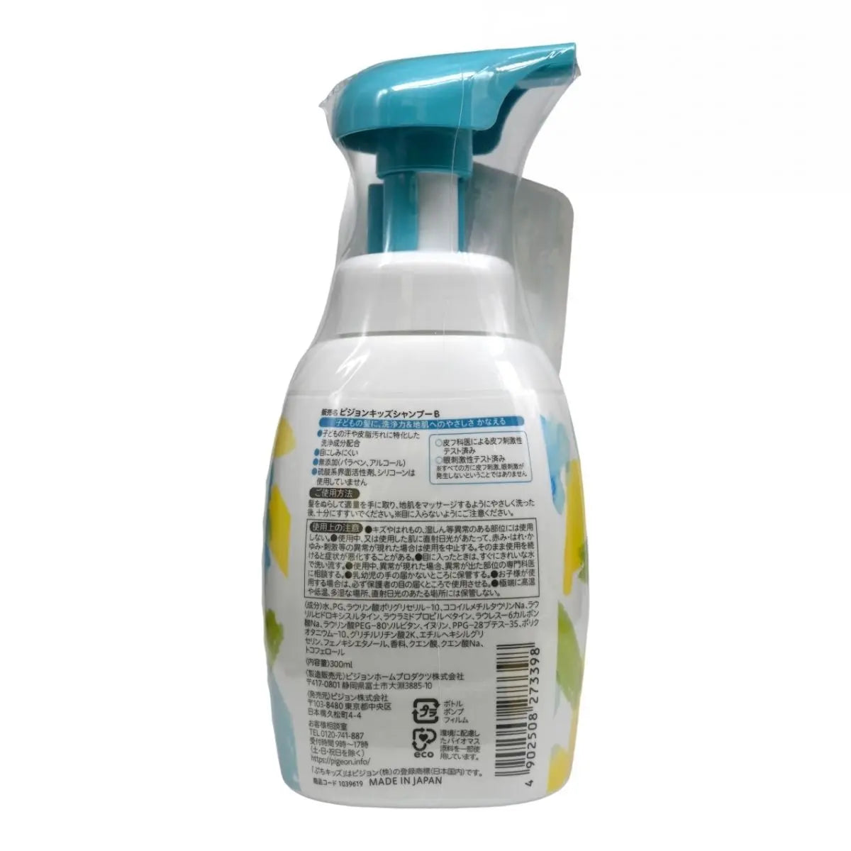 Pigeon Petit兒童泡沫洗髮水（清香肥皂味）[2歲以上] 300ml Shower Gel & Shampoos Baby Shampoo Shampoo 圖2