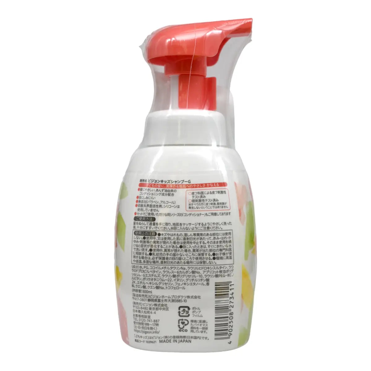 Pigeon Petit兒童泡沫洗髮水（蘋果香味）[2歲以上] 300ml Shower Gel & Shampoos Shampoo Baby Shampoo 圖2