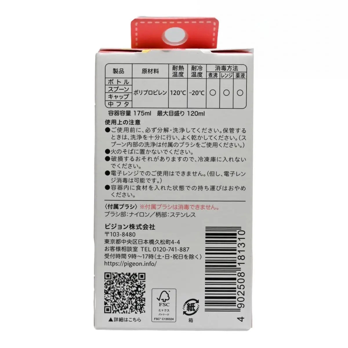 Pigeon 勺子瓶 (一款集奶瓶和湯匙於一體的斷奶用品) 120ml [由5至6個月] Spoon & Fork 圖3