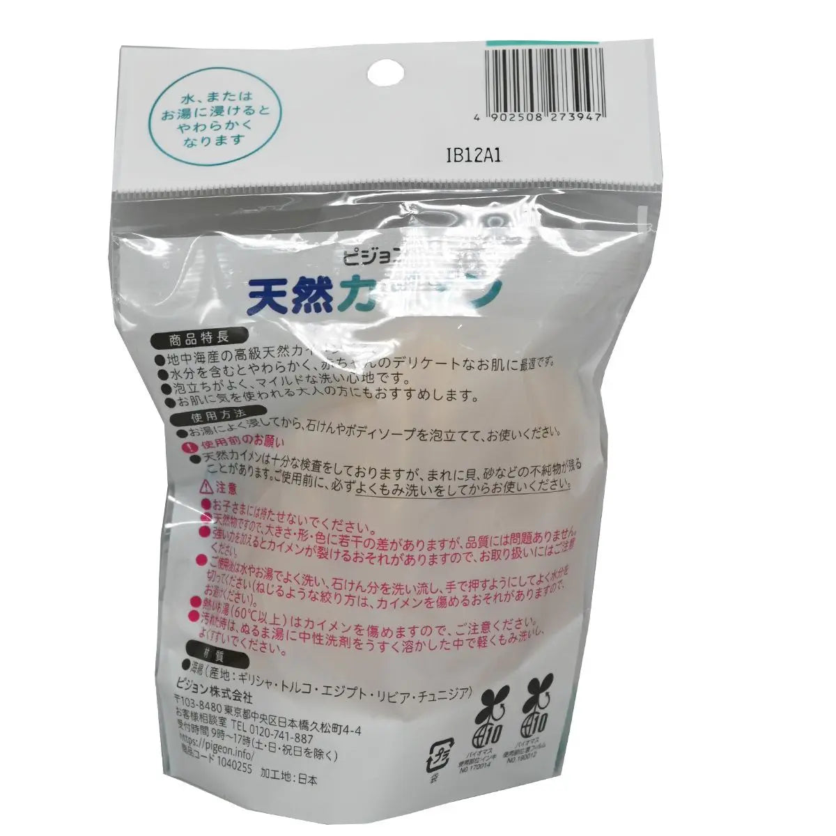 Pigeon 天然沐浴海綿1塊 Cleansing Brush / Tools Facial Cleansing Tool 圖2