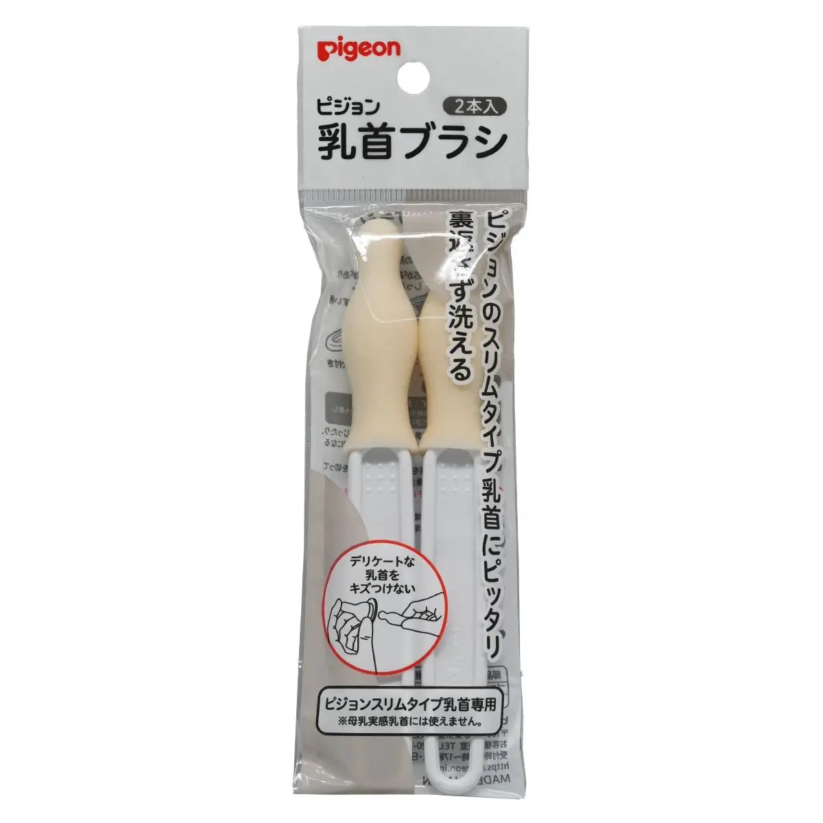 Pigeon 細長奶嘴刷 1套（2件裝） Household Cleaning Tools Cleaning Brushes Baby Nipple Brush 圖1