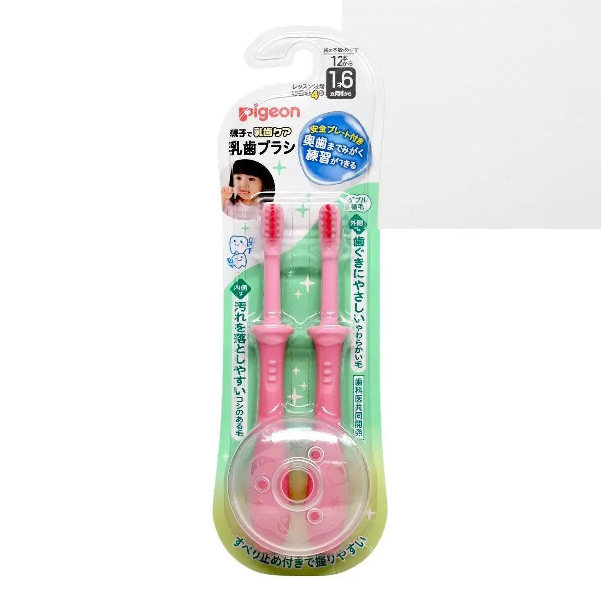 Pigeon baby toothbrush set with soft pink handles for infants 1-6 months.