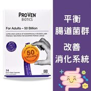 PROVEN 英國 成人配方 500億益生菌配方14粒 底 Immunity Digestive 圖1