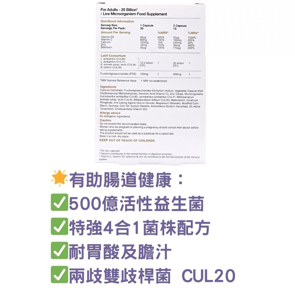 PROVEN 英國 成人配方 500億益生菌配方14粒 底 Immunity Digestive 圖3