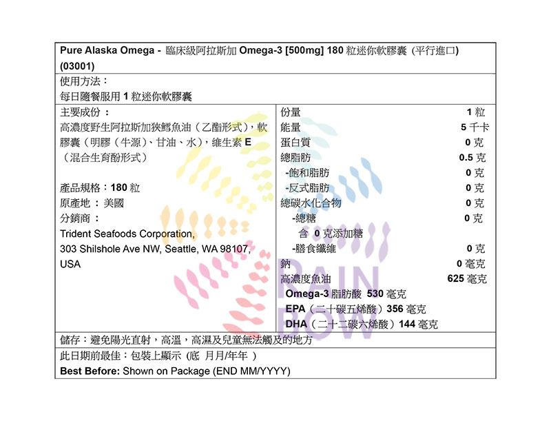 PURE ALASKA OMEGA 臨床級阿拉斯加Omega-3 [500mg] 180粒迷你軟膠囊 底 Bones & Joints Brain Health Eye Supplement 圖3