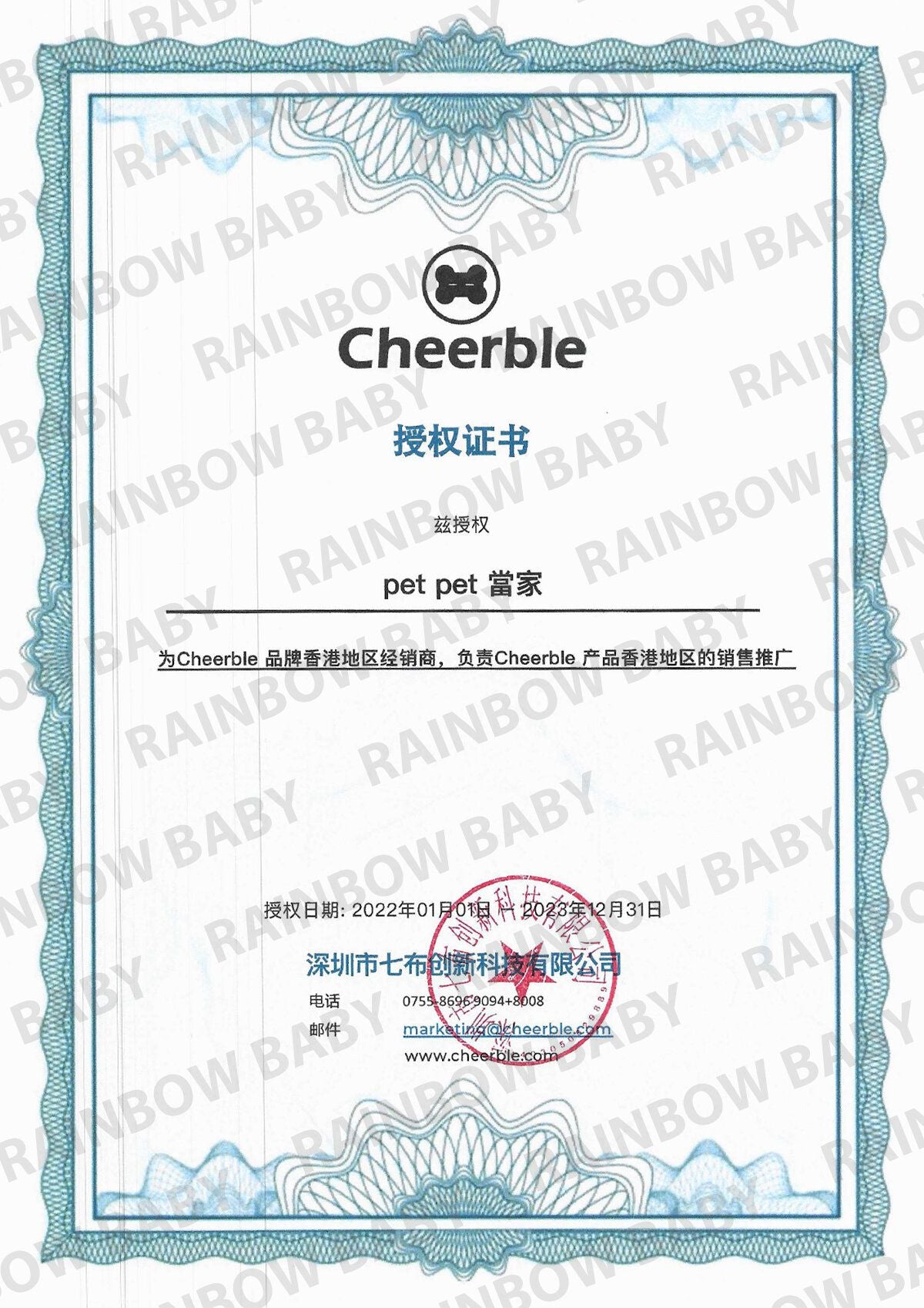 Cheerble - [紅色] 智能互動寵物玩具球 M1 [平行進口] [06800]