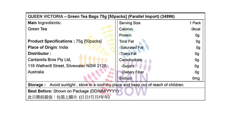 Other Brands QUEEN VICTORIA - 維多利亞女王 綠茶茶包 75g【50個裝】 26年12月底 Green Tea 圖2