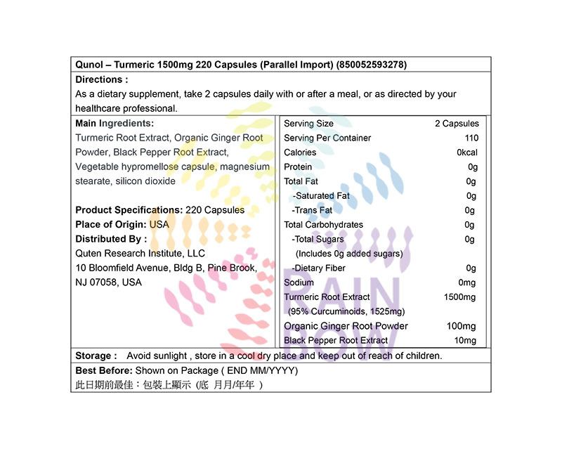 Qunol 薑黃 1500 毫克 220 粒 Immunity Bones & Joints 圖2