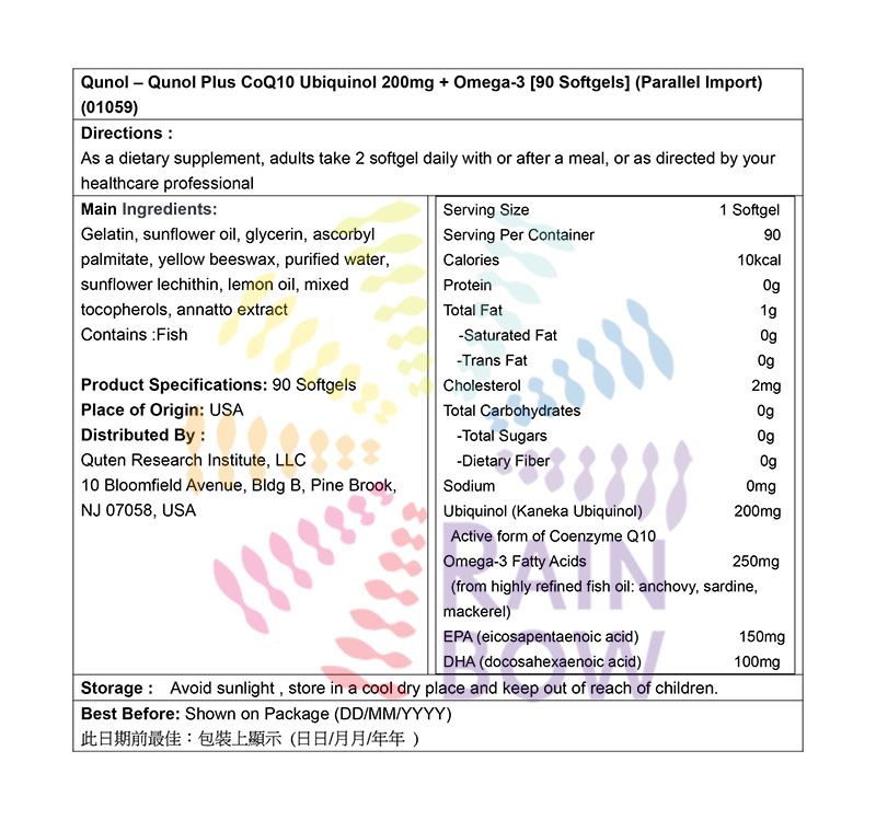 Qunol Plus CoQ10 泛醇 200mg + Omega-3 [90粒] Cardiovascular 圖2