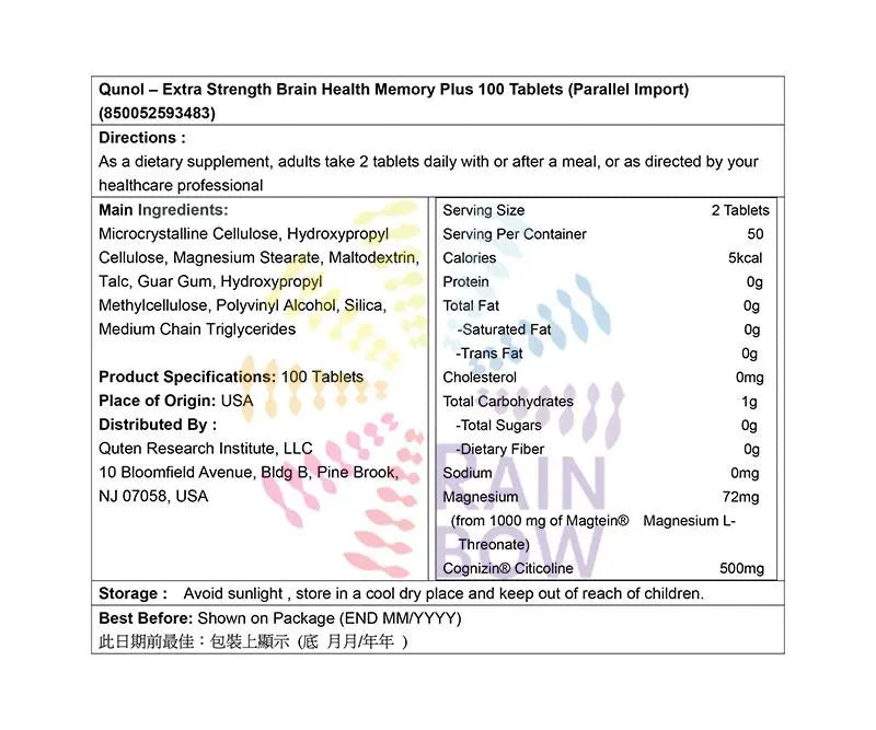 Qunol 大腦健康與記憶力增強配方 [加強型] 100粒 底 Brain Health 圖2