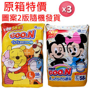 大王 - [原箱] ] [Winnie the Pooh] 學習褲 大碼 L58片X3包 (男女共用)[0913]圖案2版隨機發貨 (平行進口)