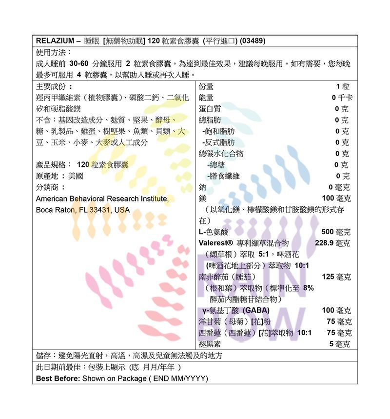 US Import NeoCitriat RELAZIUM – 睡眠 [無藥物助眠] 120粒素食膠囊 底 Stress, Insomnia & Fatigue 圖2