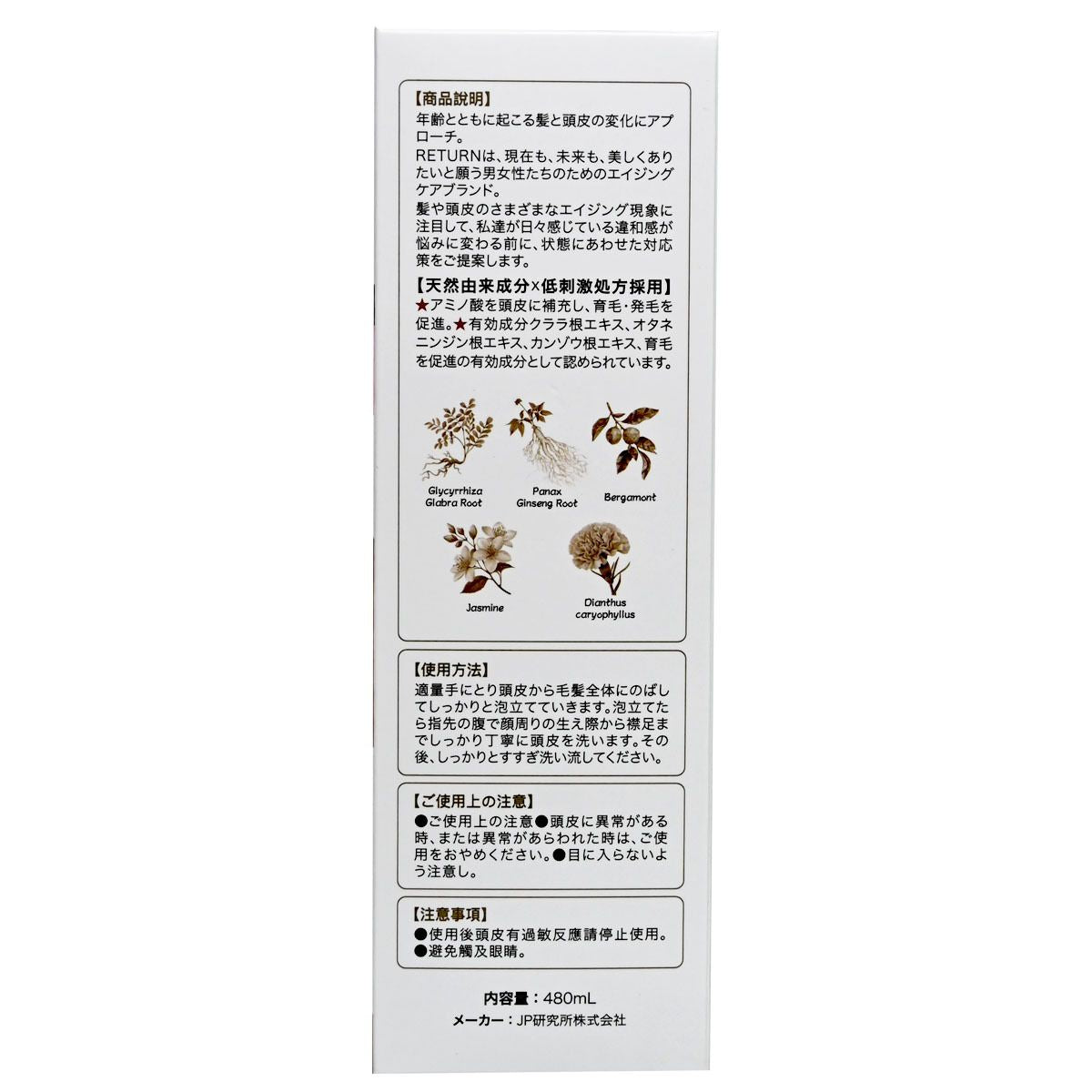Return 防脫育髮洗髮露 (鎖色專用 + 控油配方) 480ml Shampoo Shampoo 圖2