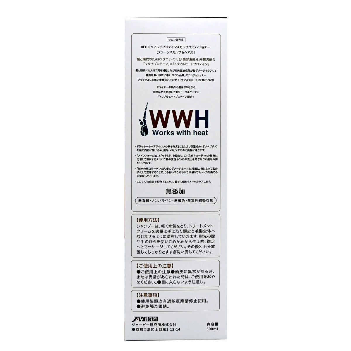 Return 胺基酸育髮系列 -育髮蛋白護髮乳 300ml Conditioner Conditioner 圖2