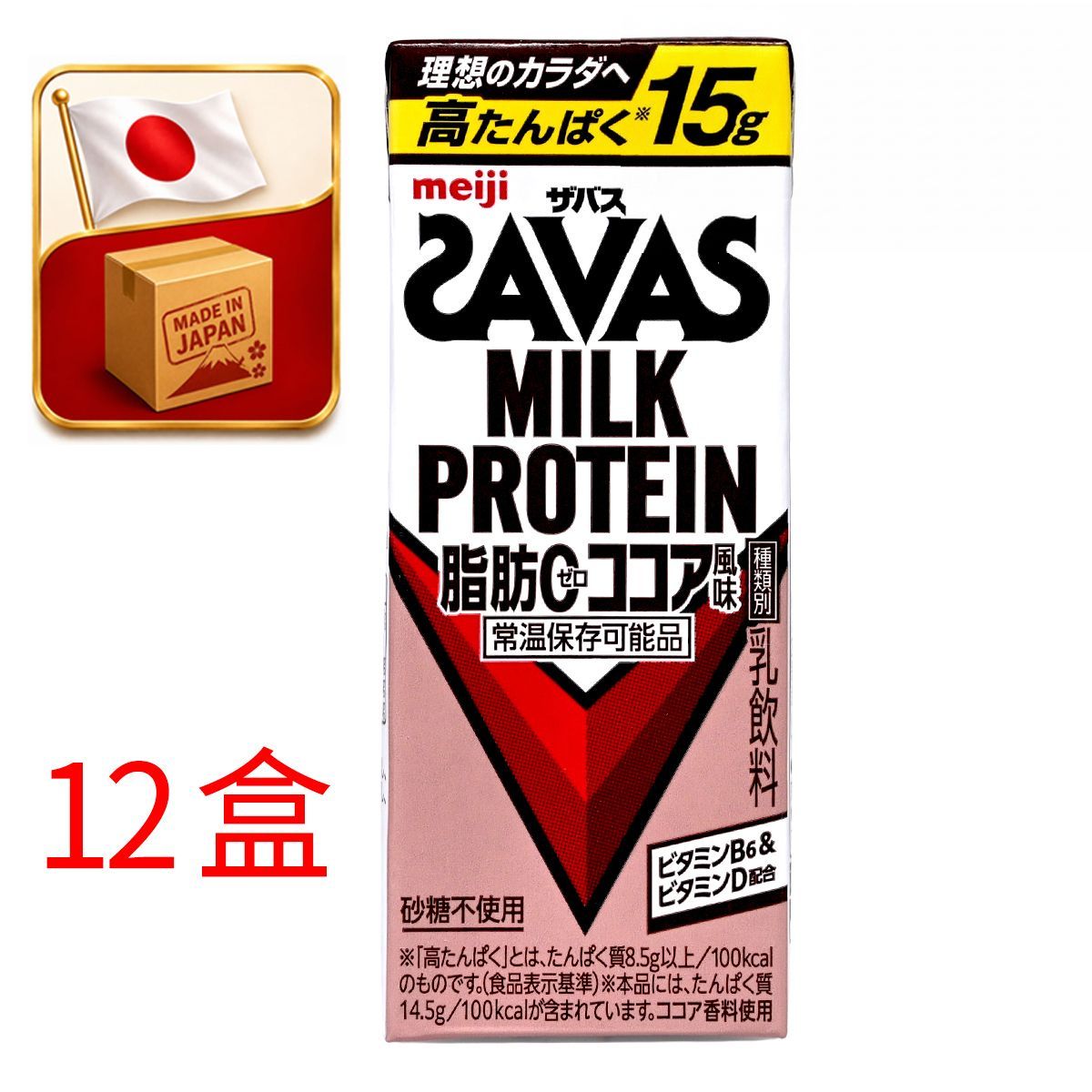 meiji SAVAS零脂肪高蛋白牛奶飲品 [可可味] 200毫升 x 12包 Energy Drinks Protein Powder Health Beverage 圖1