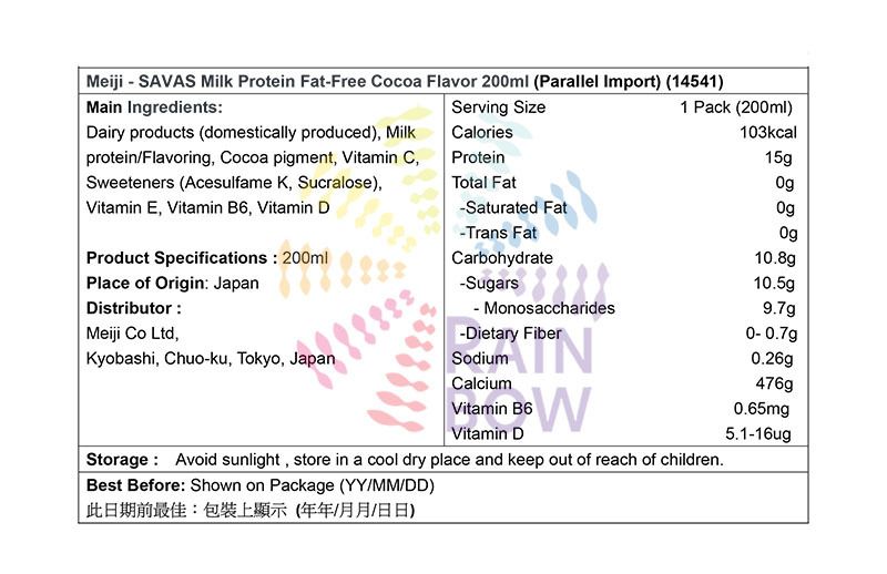 meiji SAVAS零脂肪高蛋白牛奶飲品 [可可味] 200毫升 x 12包 Energy Drinks Protein Powder Health Beverage 圖3