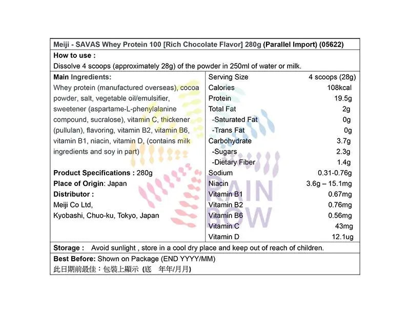 meiji SAVAS 100% 乳清蛋白粉 [醇厚朱古力味] 280g 底 Energy Drinks Protein Powder Protein Powder 圖3