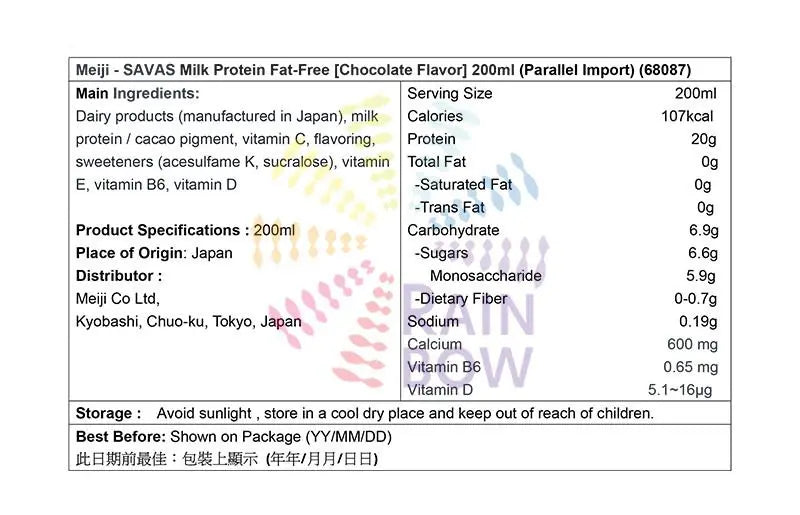 meiji SAVAS零脂肪高蛋白牛奶飲品 [朱古力味] 200ml x 24包 Energy Drinks Protein Powder Protein Powder 圖2