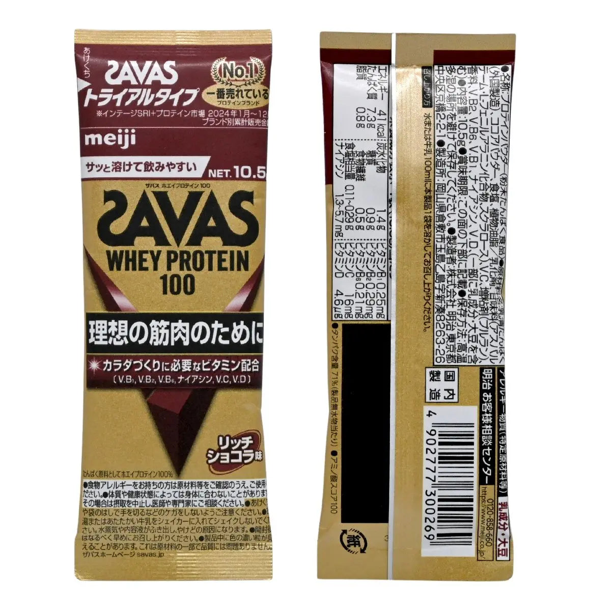 meiji SAVAS 100% 乳清蛋白粉 輕便 /旅行裝 10.5g x 6小包 [醇厚朱古力味] 28年4月底 Energy Drinks Protein Powder Protein Powder 圖5