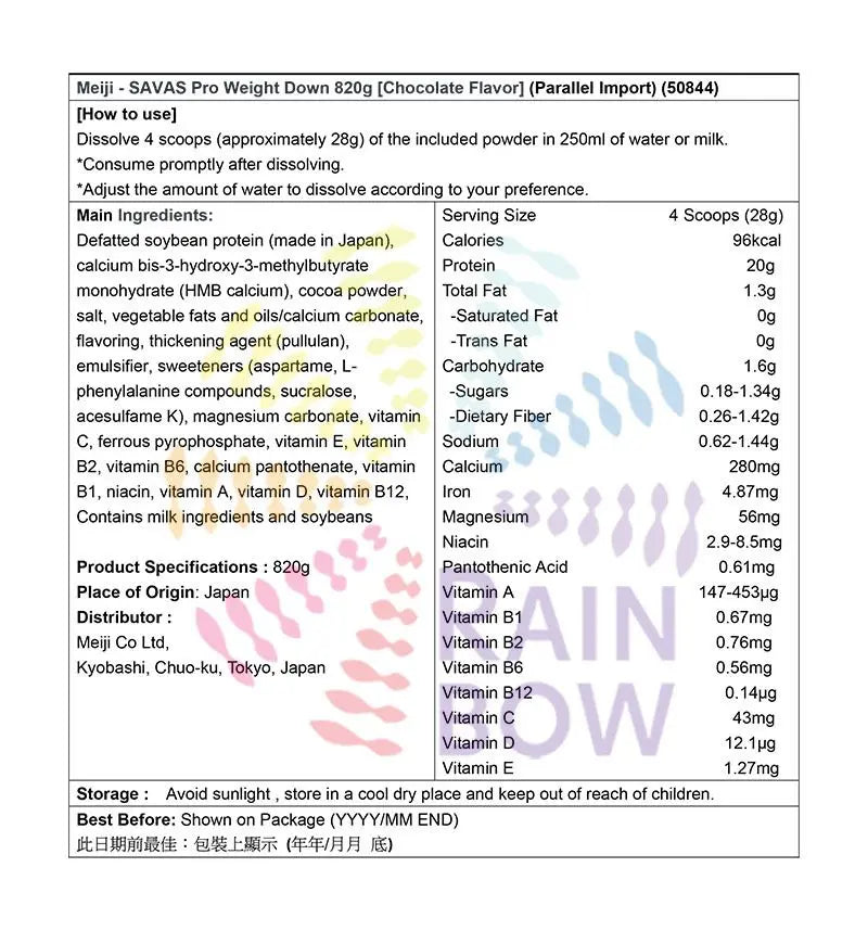 meiji SAVAS 體重控制蛋白粉 820g [朱古力味] 底 Energy Drinks Protein Powder Protein Powder 圖2