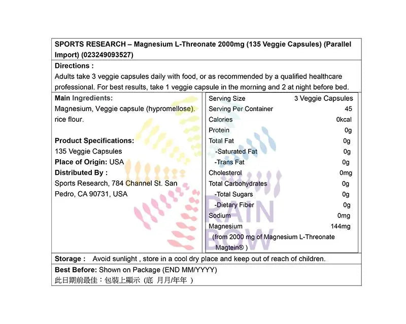 Sports Research L-蘇糖酸鎂 2000mg（135粒植物膠囊) 底 Brain Health 圖2