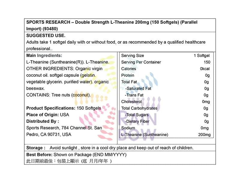 Sports Research 雙倍濃度 L-茶胺酸 L-Theanine 200mg（150粒） Stress, Insomnia & Fatigue Brain Health 圖2