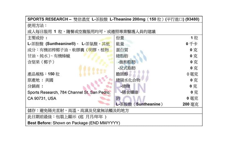 Sports Research 雙倍濃度 L-茶胺酸 L-Theanine 200mg（150粒） Stress, Insomnia & Fatigue Brain Health 圖3