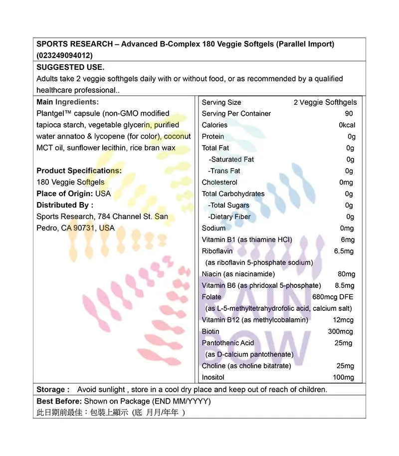 Sports Research 高階複合維他命B [180粒植物軟膠囊] 底 Vitamin 圖2