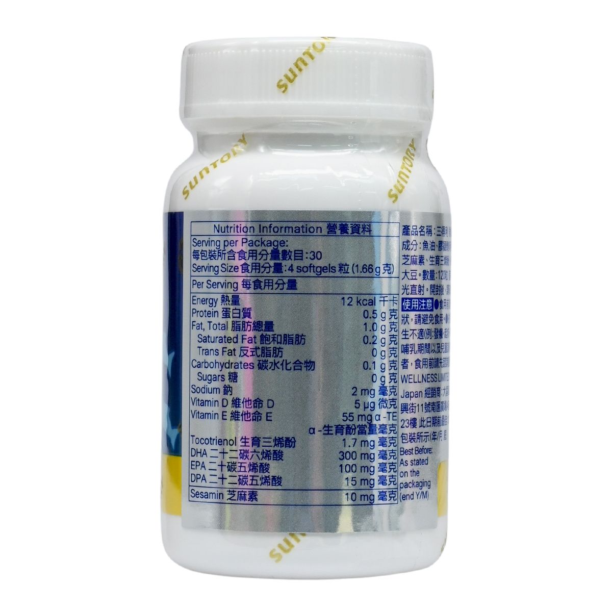 Suntory 魚油丸 DHA & EPA + 芝麻明 EX (120粒) 底[原裝行貨] Immunity Stress, Insomnia & Fatigue Brain Health 圖3