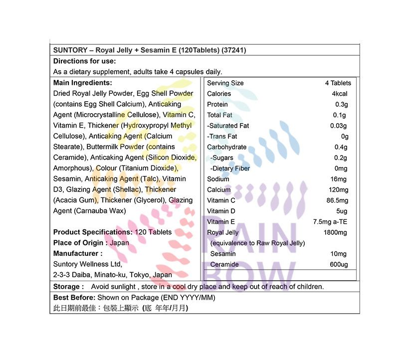 Suntory [原裝行貨] 蜂王乳 + 芝麻明E (120粒) 底 Stress, Insomnia & Fatigue Women Formula Beauty Supplement 圖2