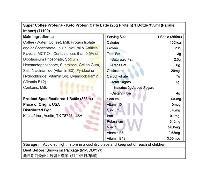 US Import NeoCitriat Super Coffee Protein+ - 生酮蛋白拿鐵（含25g蛋白質）1瓶（355ml） Energy Drinks Protein Powder Energy Drink 圖6