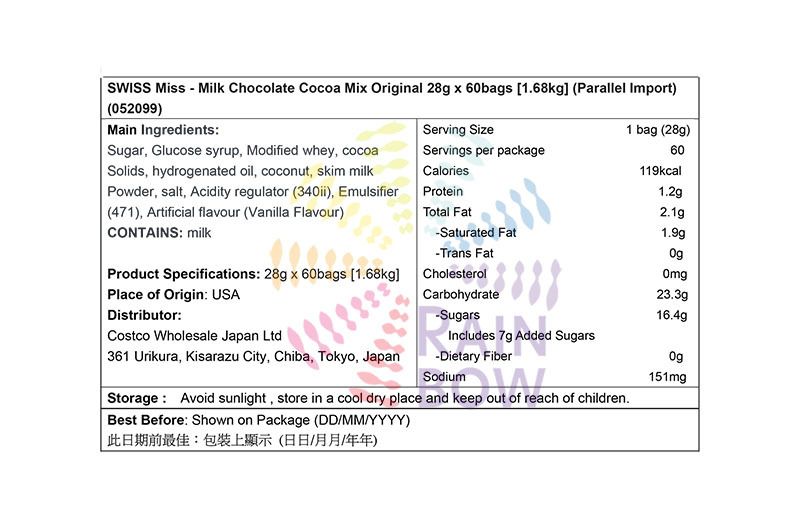 SWISS MISS 牛奶朱古力可可粉28g x 60包 [1.68kg] Chocolate & Malt Beverages 圖2