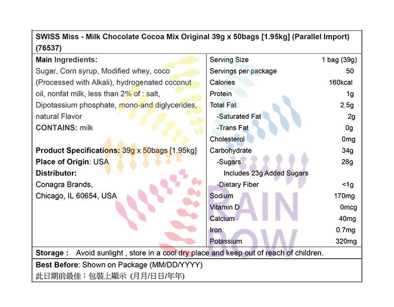 SWISS MISS 牛奶朱古力可可粉39g x 50包 [1.95kg] Chocolate & Malt Beverages 圖2