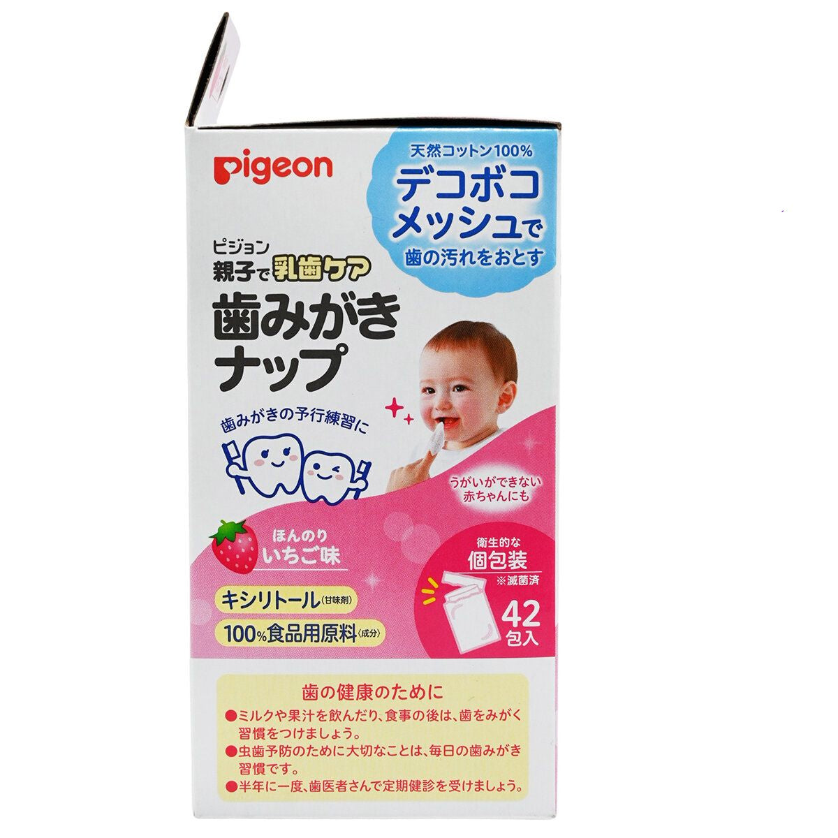 Pigeon - 嬰兒 潔齒棉巾 42片 (獨立包裝) 粉紅色