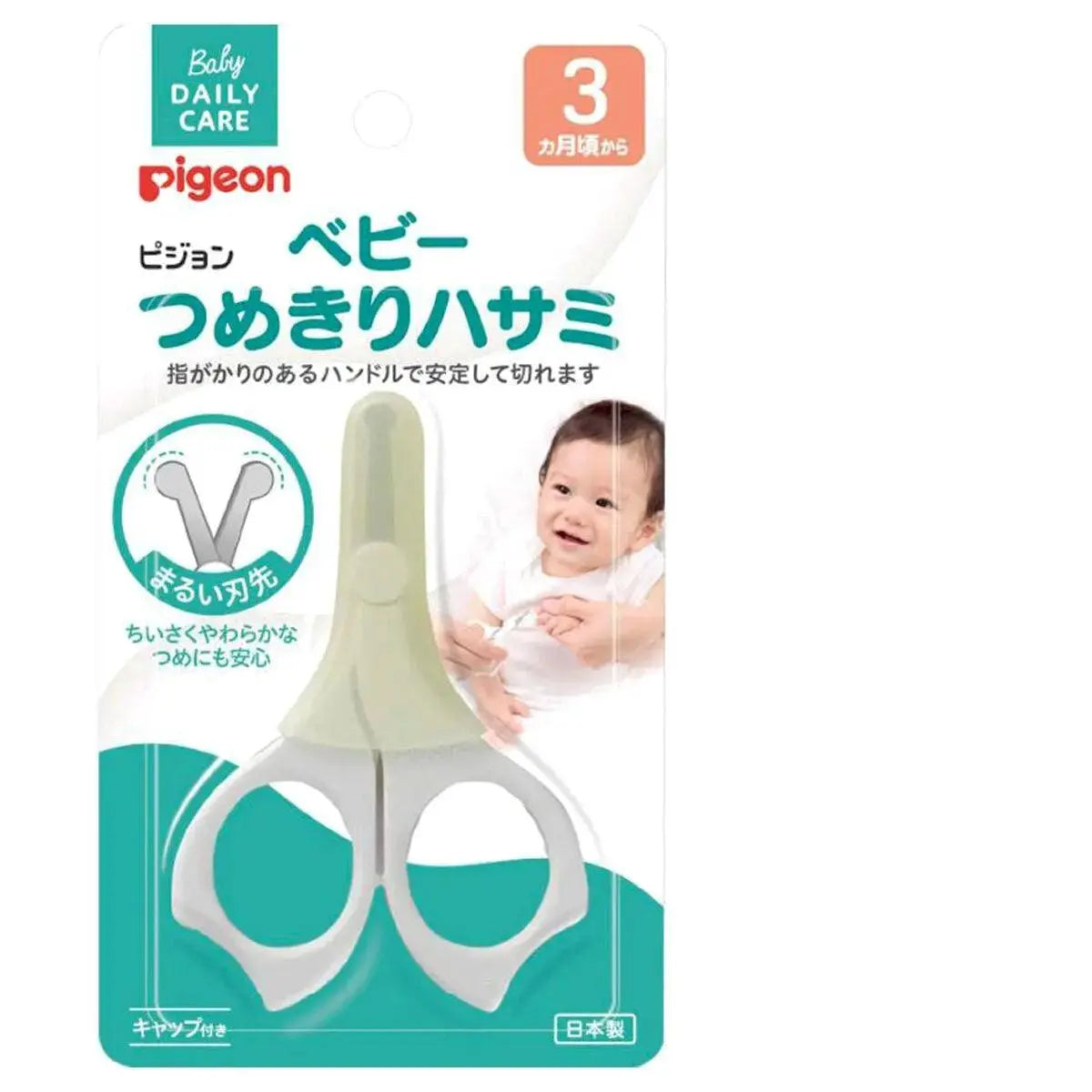 Pigeon - 嬰兒安全指甲剪刀 附蓋子 (3m+)(日本製) Pigeon