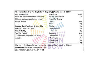 Other Brands 法式伯爵茶包 10包 [20g] Black Tea 圖2