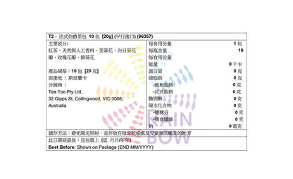 Other Brands 法式伯爵茶包 10包 [20g] Black Tea 圖3