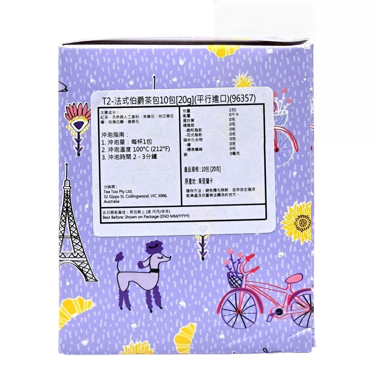 Other Brands 法式伯爵茶包 10包 [20g] Black Tea 圖6