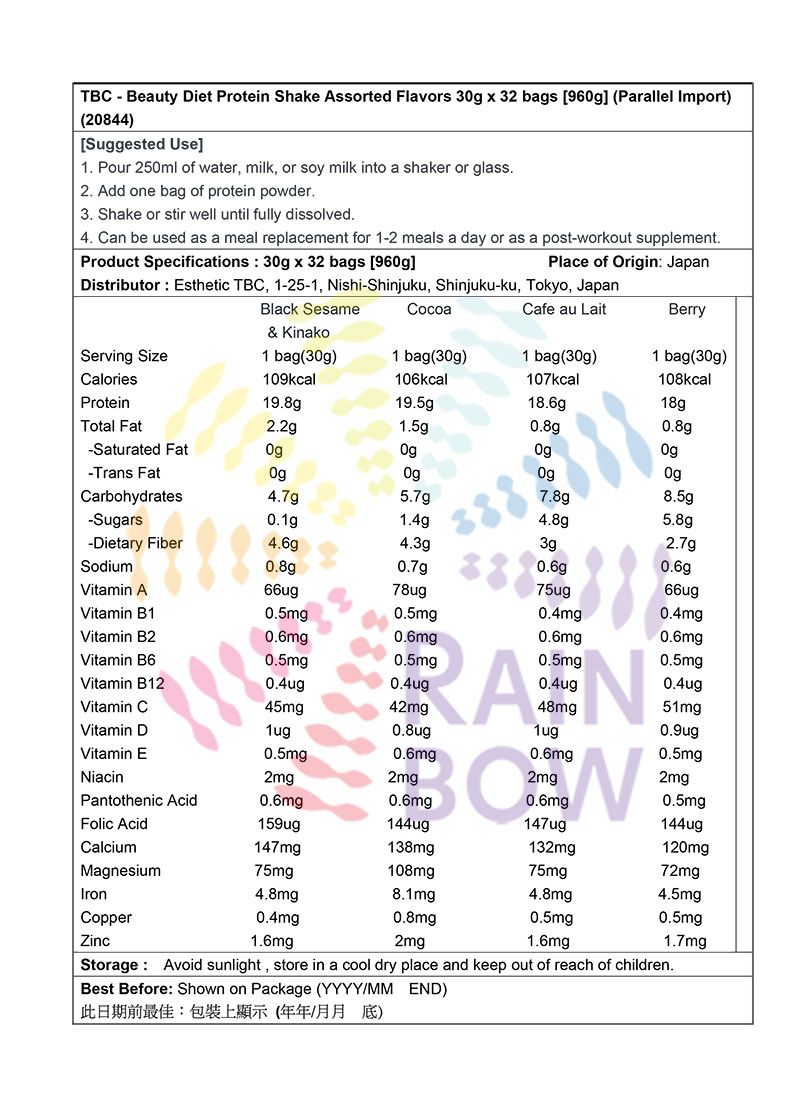 TBC 美容減肥蛋白奶昔什錦口味 30g x 32袋 [960g] 底 Women Formula Meal Replacement Protein Powder 圖4