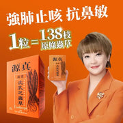 TRUE ORIGIN 虎乳芝蟲草 60粒 Lingzhi Cordyceps & Ginseng 圖1