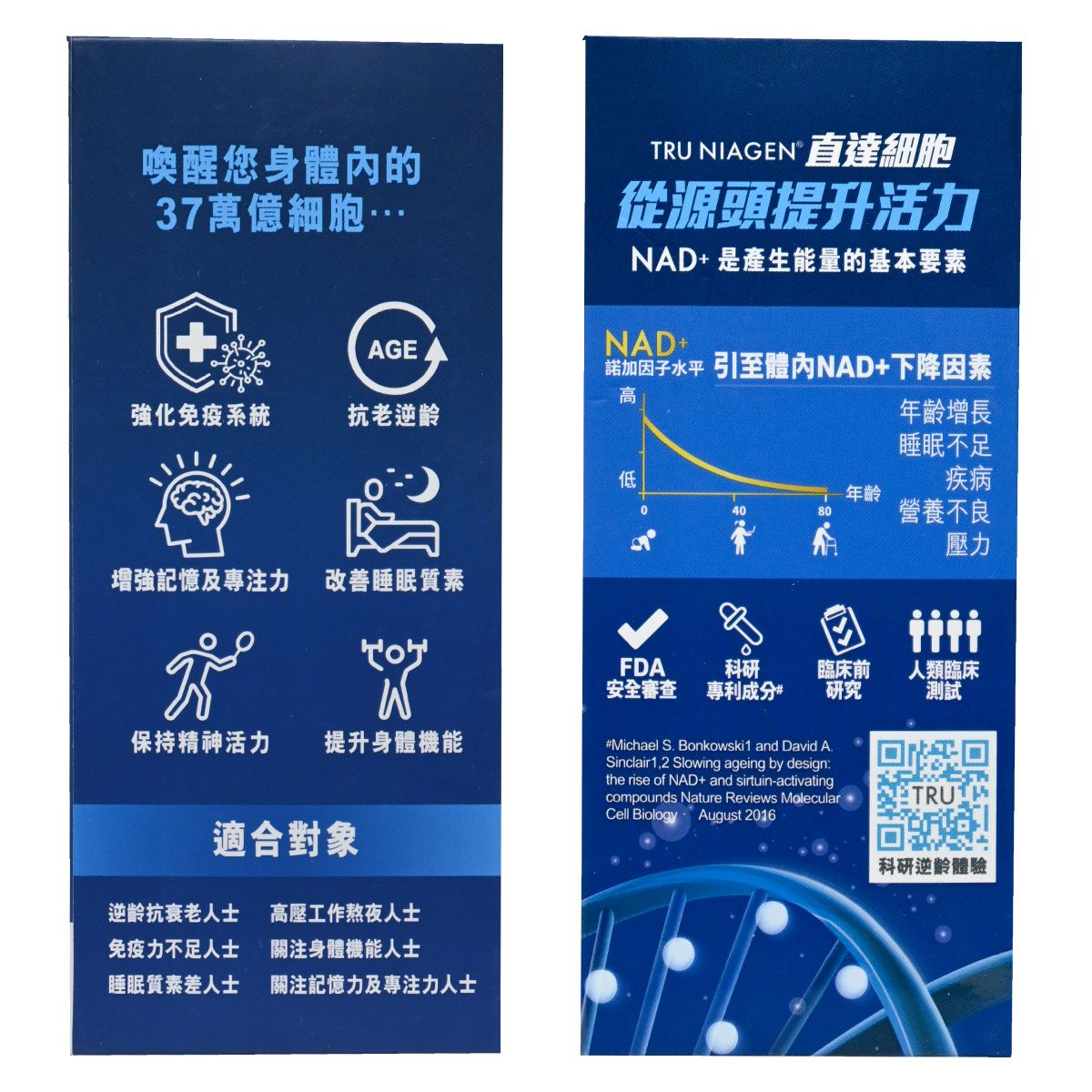 Tru Niagen NAD + 增強劑 300毫克 30粒 底[原裝行貨] Immunity Stress, Insomnia & Fatigue Brain Health 圖3
