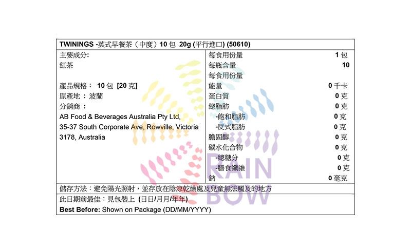TWININGS 英式早餐茶（中度）10包 20g Black Tea 圖6