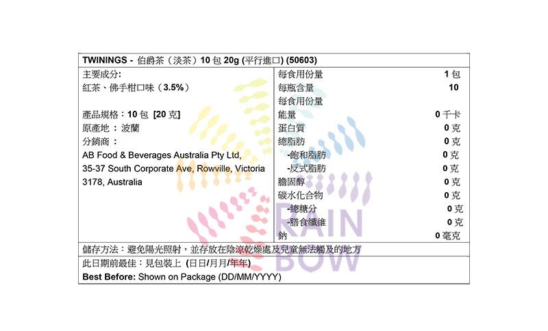 TWININGS 伯爵茶（淡味）10包20g Black Tea 圖6
