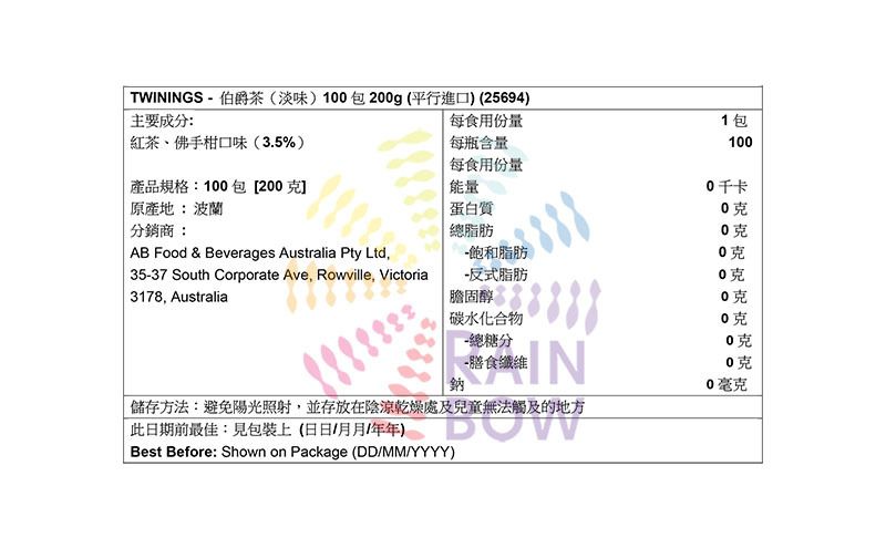 TWININGS 伯爵茶(淡味)100包 200g Black Tea 圖3