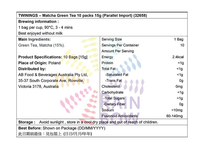 TWININGS 抹茶綠茶10包 15g Green Tea Japanese Tea 圖2